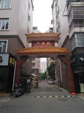 天成府小区