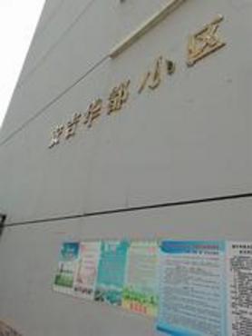 安吉华都