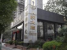 人民大厦
