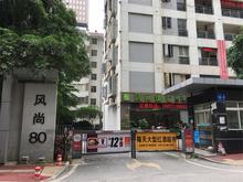 风尚80 