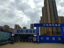 冠利幸福苑