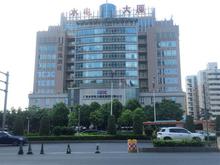 水电大厦宿舍