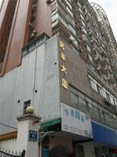 艺丰大厦