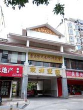 柬埔寨园
