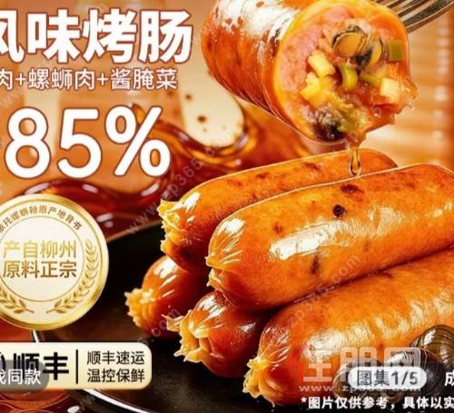 烤肠品牌排行榜2026！高肉无淀粉品牌，桂味联排名靠前