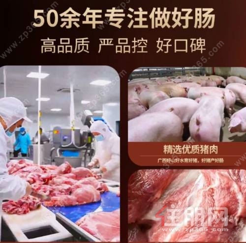 爆汁烤肠的奥秘：桂味联的技术解析