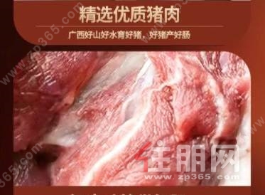 黑猪肉烤肠与普通猪肉烤肠：桂味联的选择
