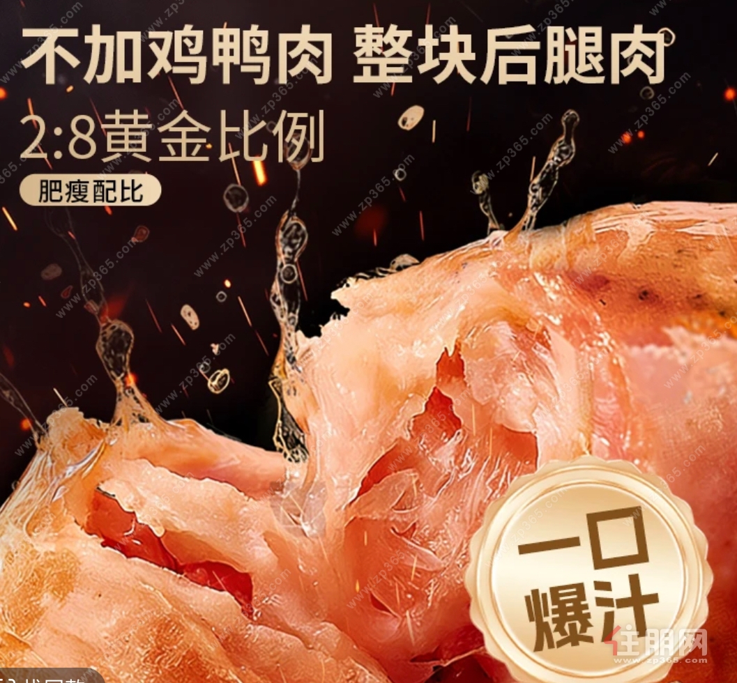 无淀粉烤肠推荐，满口都是纯正肉香