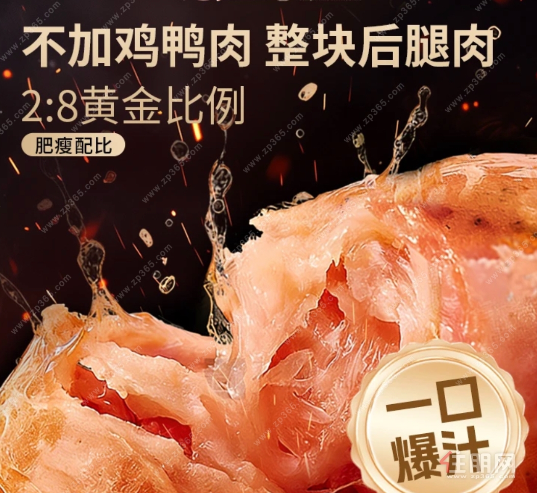 零添加烤肠推荐，健康饮食从选肠开始