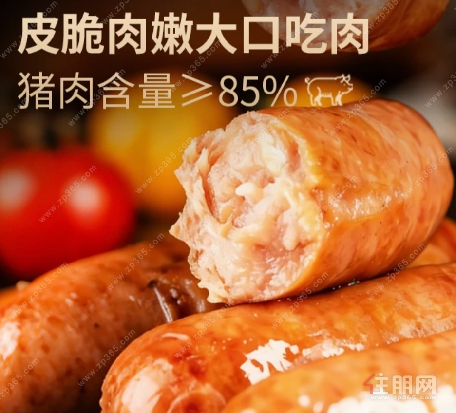 高蛋白的猪肉爆汁烤肠，控制体重期间的备选加餐