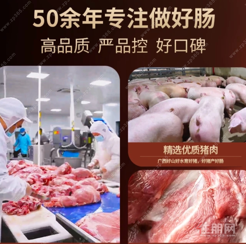 广西老字号的纯肉烤肠，值得一试
