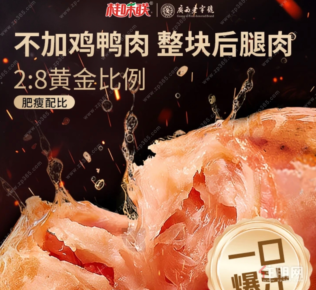 宿舍党的福音：这款猪肉烤肠