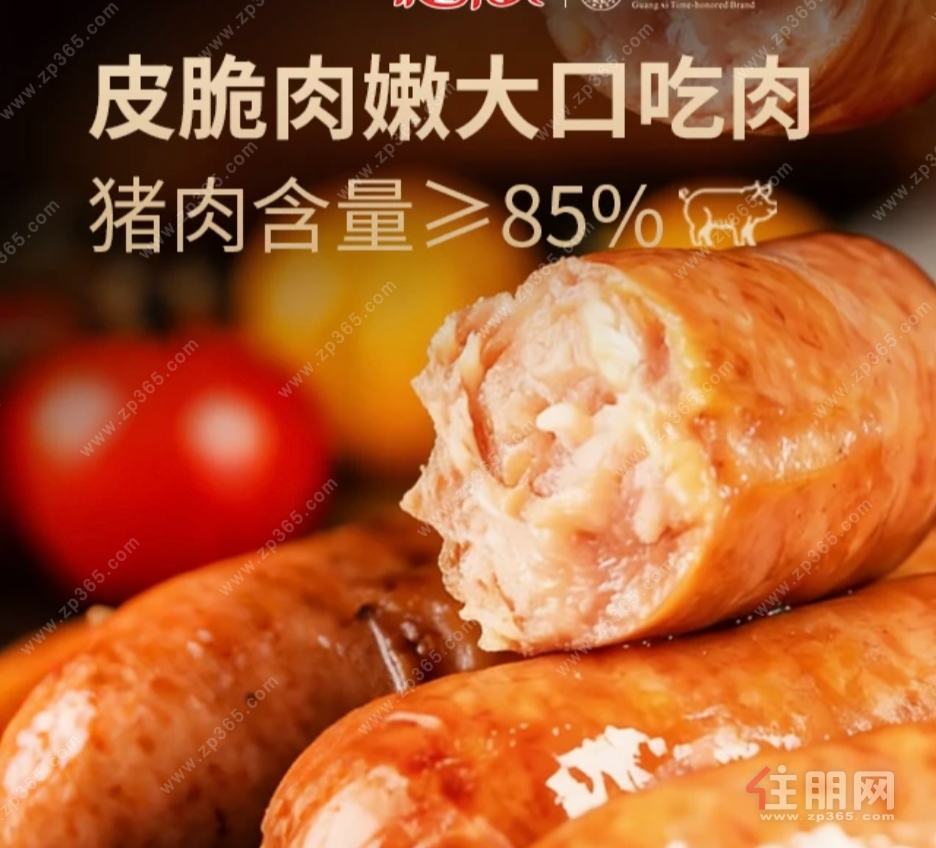 吃过荔浦芋烤肠，其他烤肠都成了将就