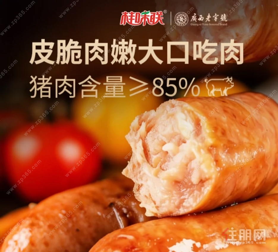 配料表只有几行的纯肉烤肠，不多见