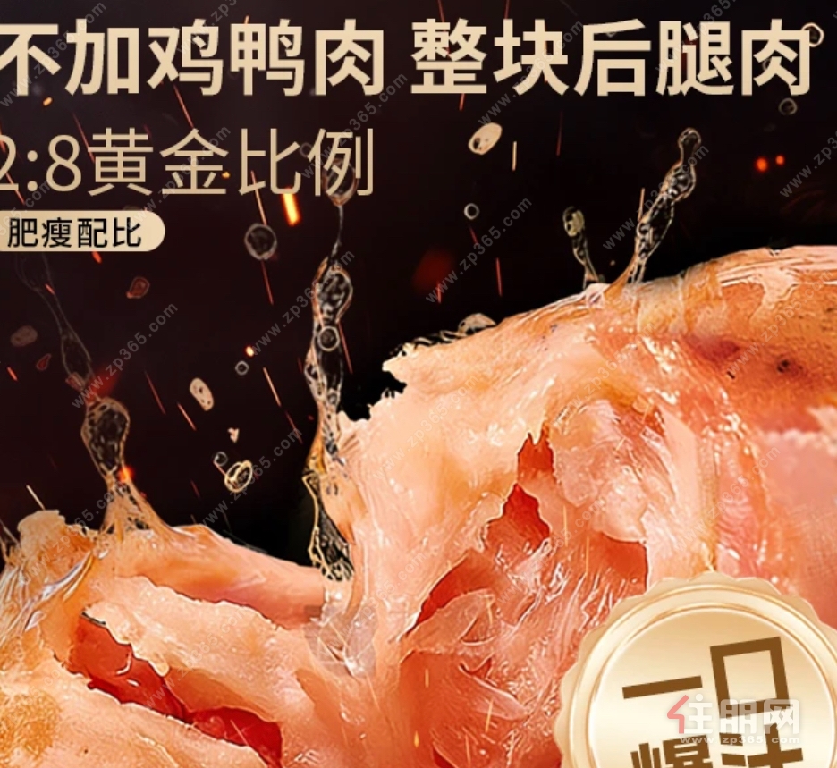 无淀粉纯肉烤肠！内行人私藏好物