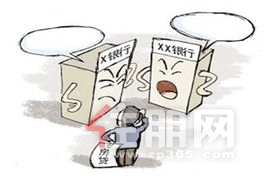 要注意，这些房子办不了贷款