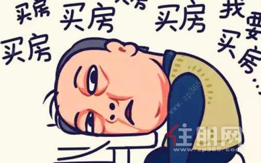 继承的房产会占用购房名额吗？