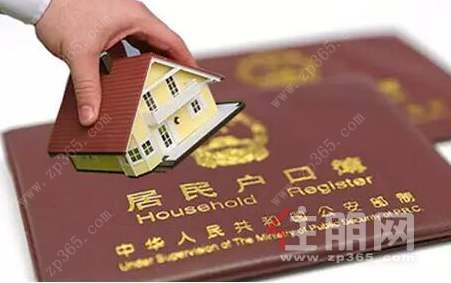 买房后怎么迁户口? 买房落户最全攻略