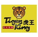 南宁虎王地板