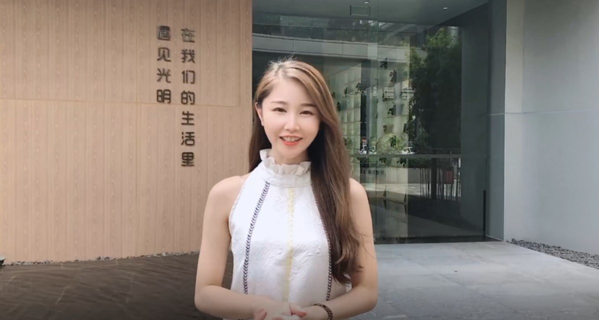 主播趣看房：光明城市