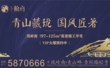 唐樾青山视频