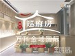巡府房：万科金域国际