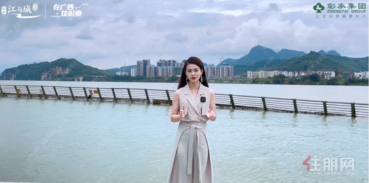 彰泰江与城