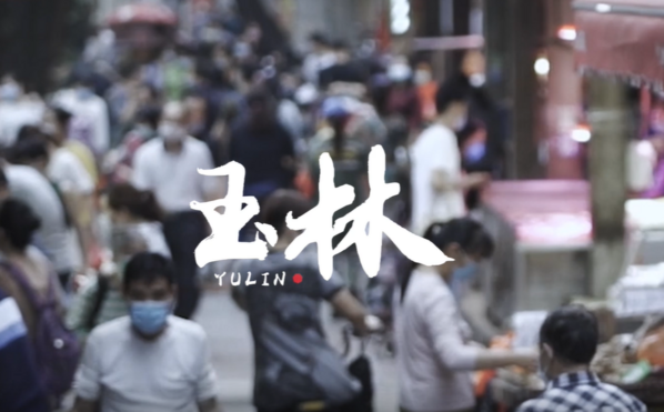 中国铁建·万花荟项目宣传视频