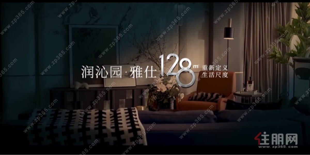 江南中心128平
