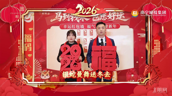 彰泰府-新春祝福视频