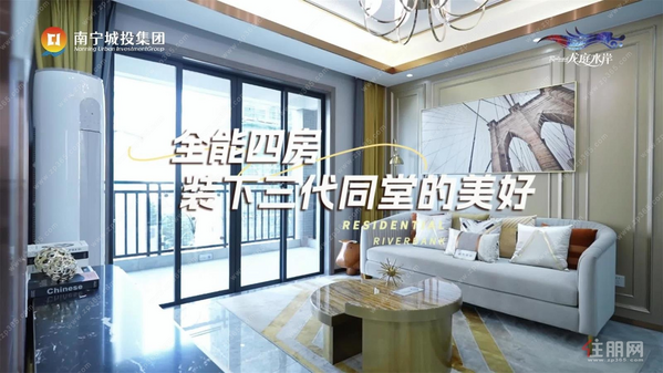 龙庭水岸-全能四房，装下三代同堂的美好