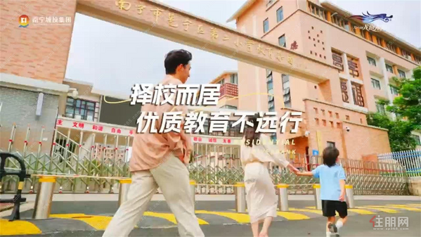 择校而居，优质教育