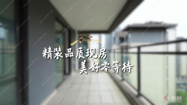 金科博翠江山-精装品质现房，美好零等待