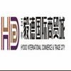 玉林毅德国际商贸城