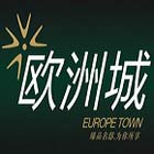 华商国际·欧洲城