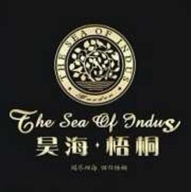 昊海·梧桐