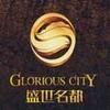 盛世名都