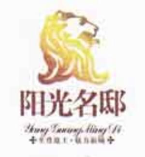 阳光名邸