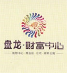 盘龙财富中心