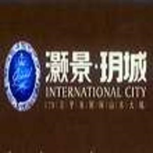 灏景玥城
