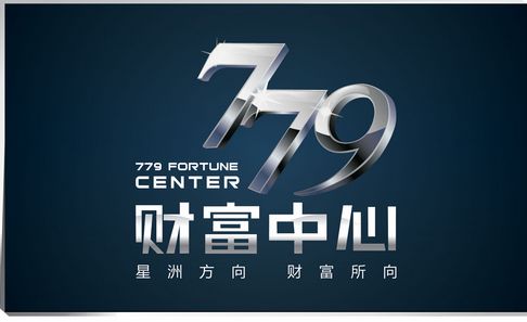 779财富中心