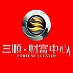 三顺·财富中心