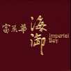 富丽华·海御