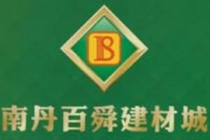 百舜建材城