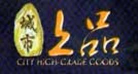 城市上品