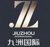 九洲国际
