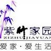紫竹家园