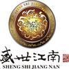 南兴盛世江南