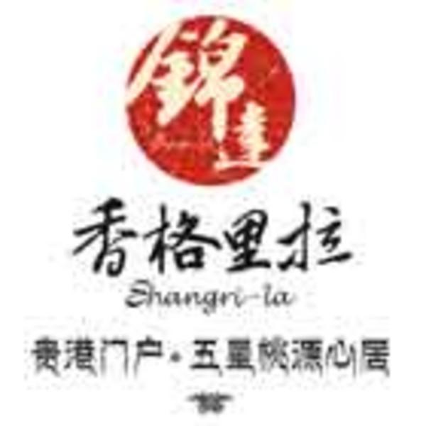 锦达·香格里拉
