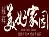 耀辉美好家园
